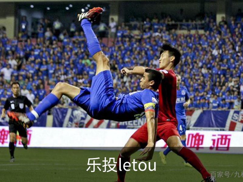 乐投letou品牌故事